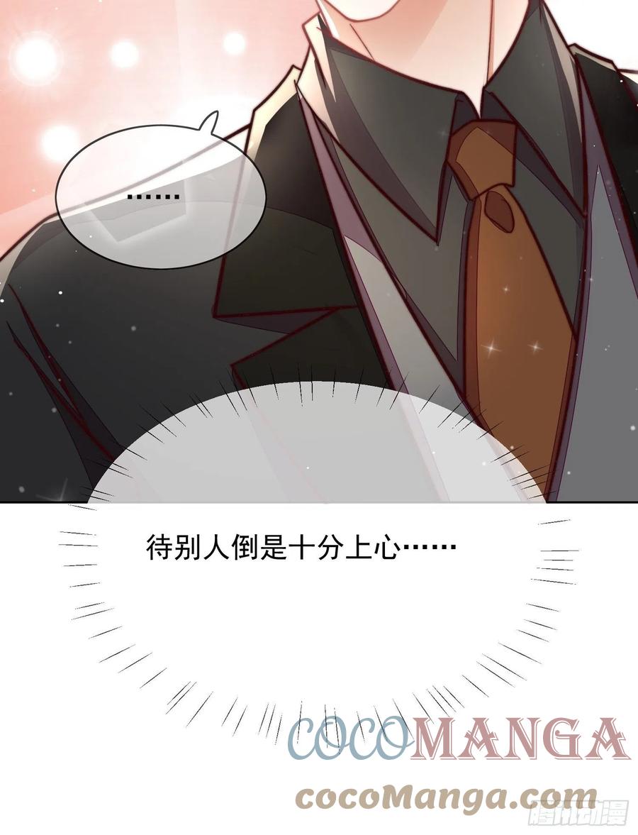 第59话 她待别人比我好-第60话