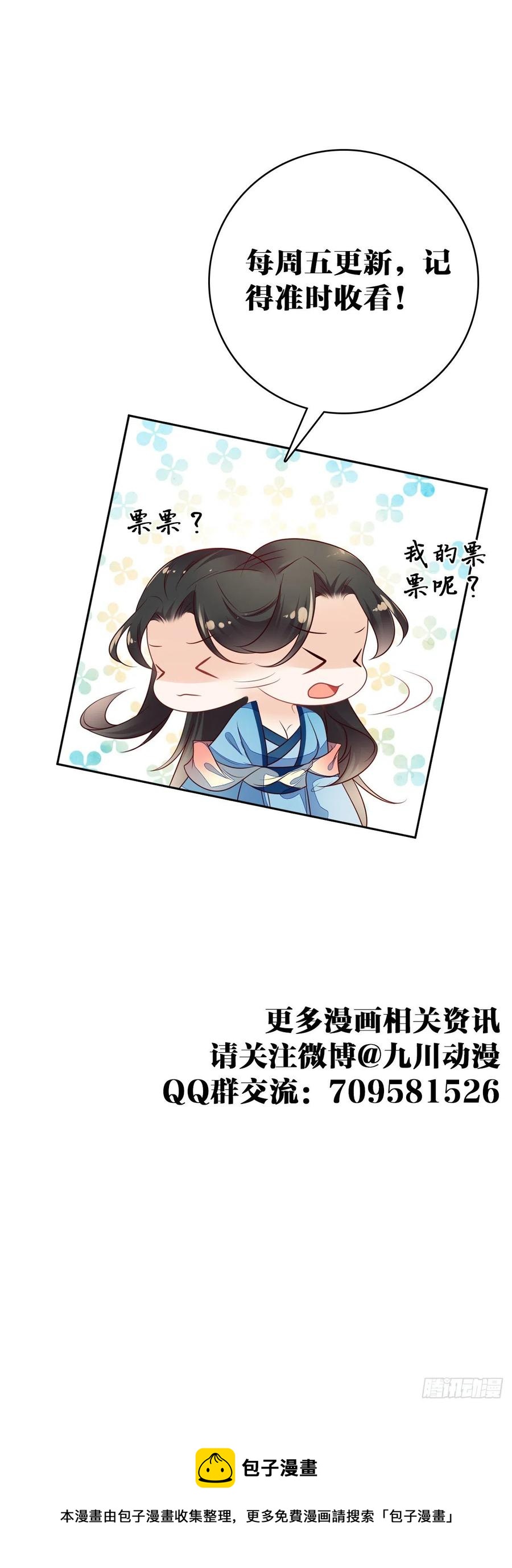 第59话 她待别人比我好-第60话