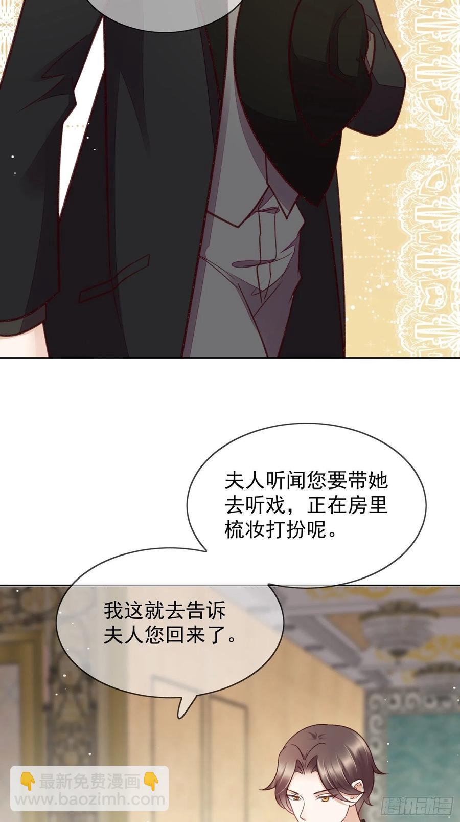 第59话 她待别人比我好-第60话