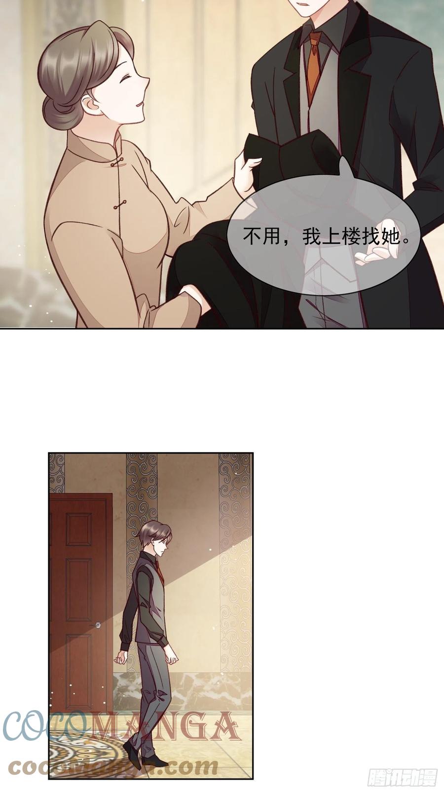 第59话 她待别人比我好-第60话