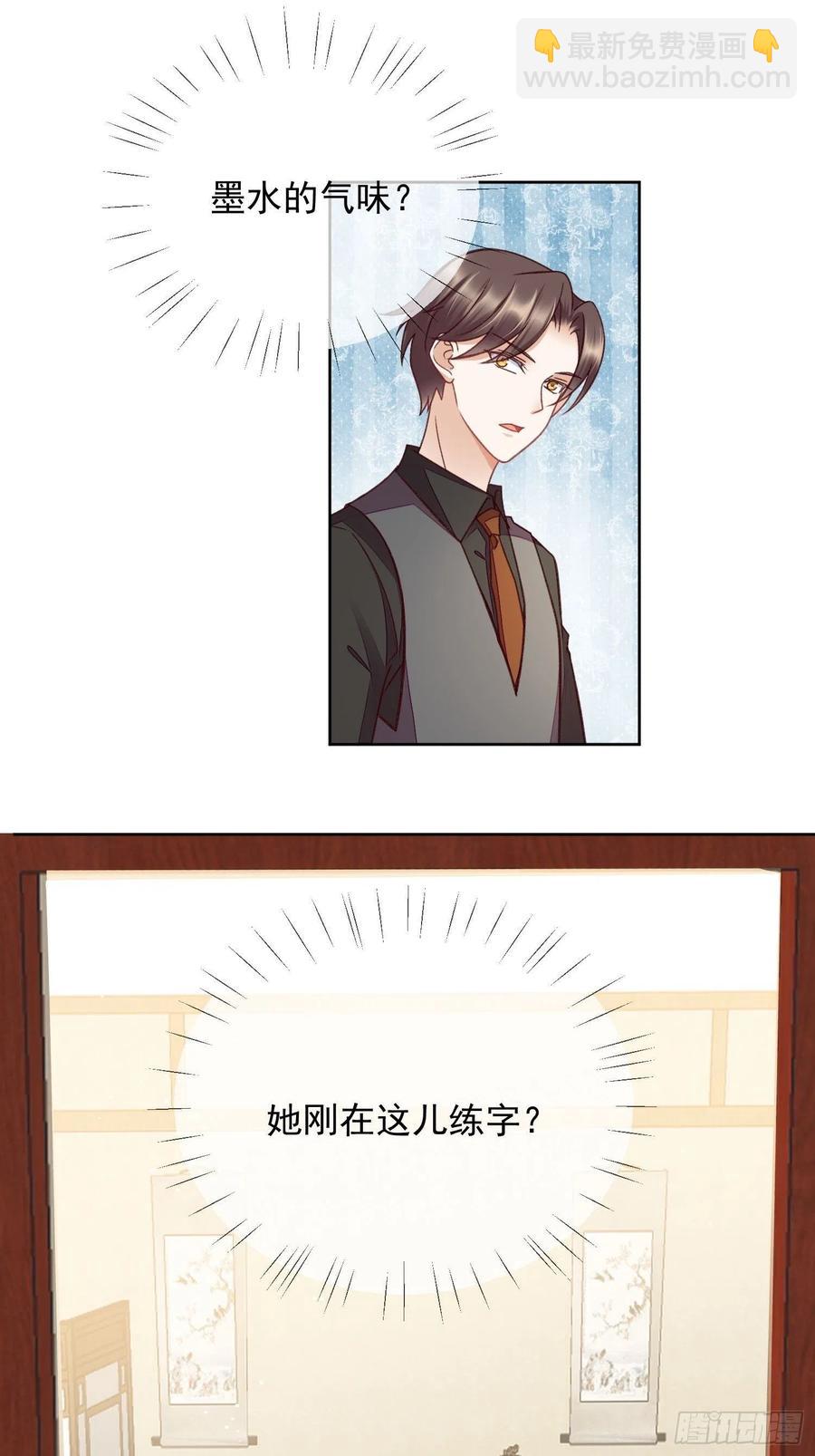 第59话 她待别人比我好-第60话