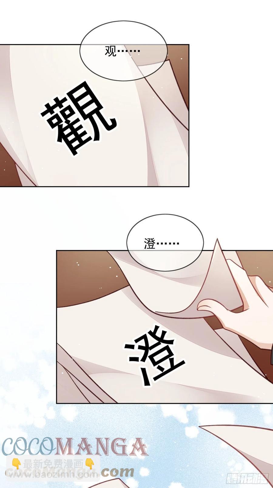 第59话 她待别人比我好-第60话