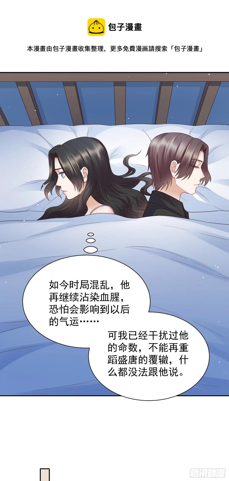 第61话 喜欢一个人-第62话