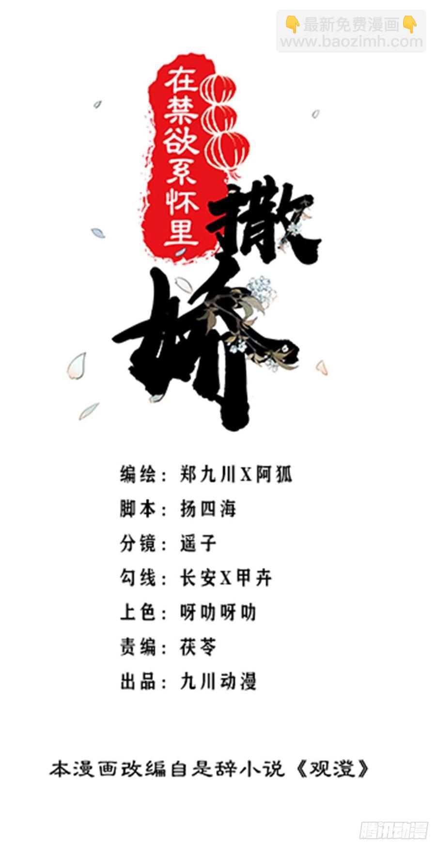 第61话 喜欢一个人-第62话