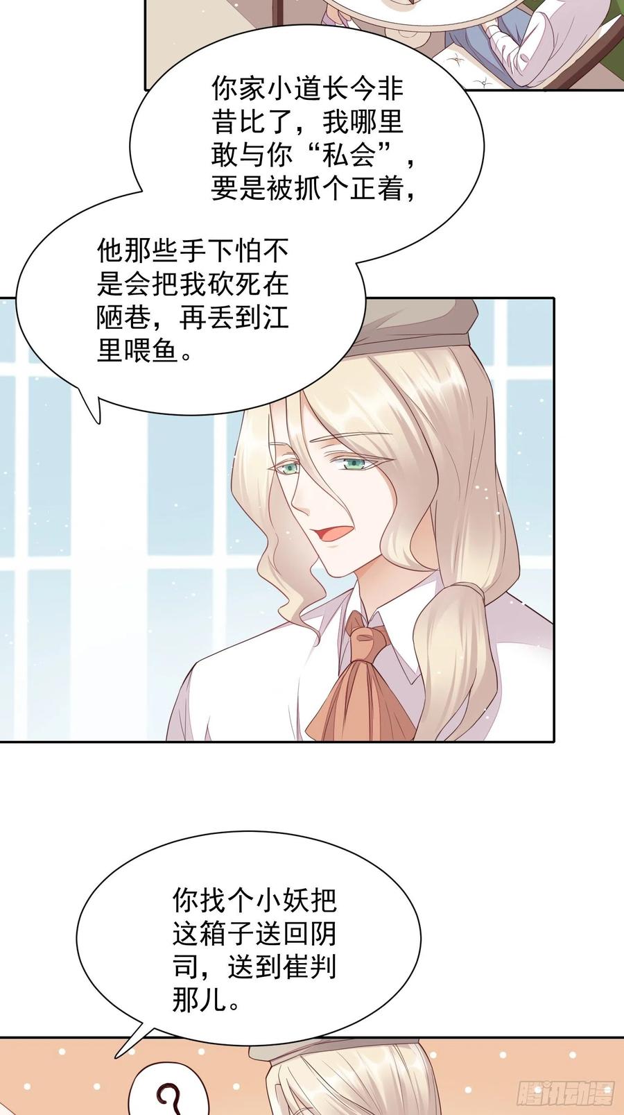 第61话 喜欢一个人-第62话