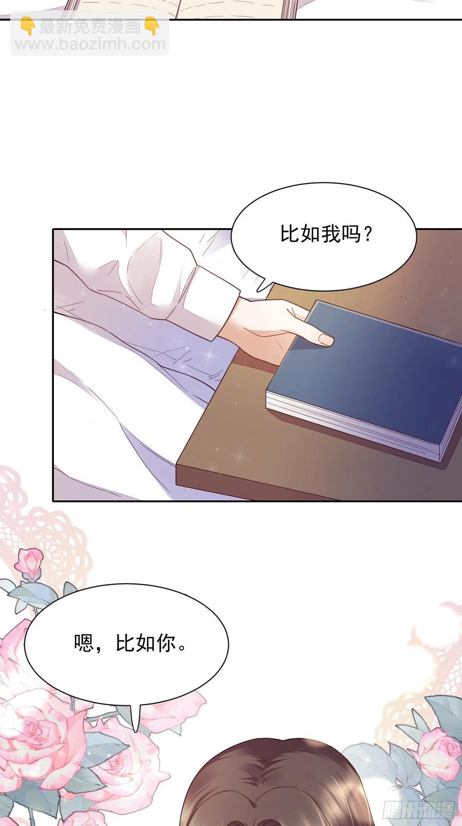 第61话 喜欢一个人-第62话