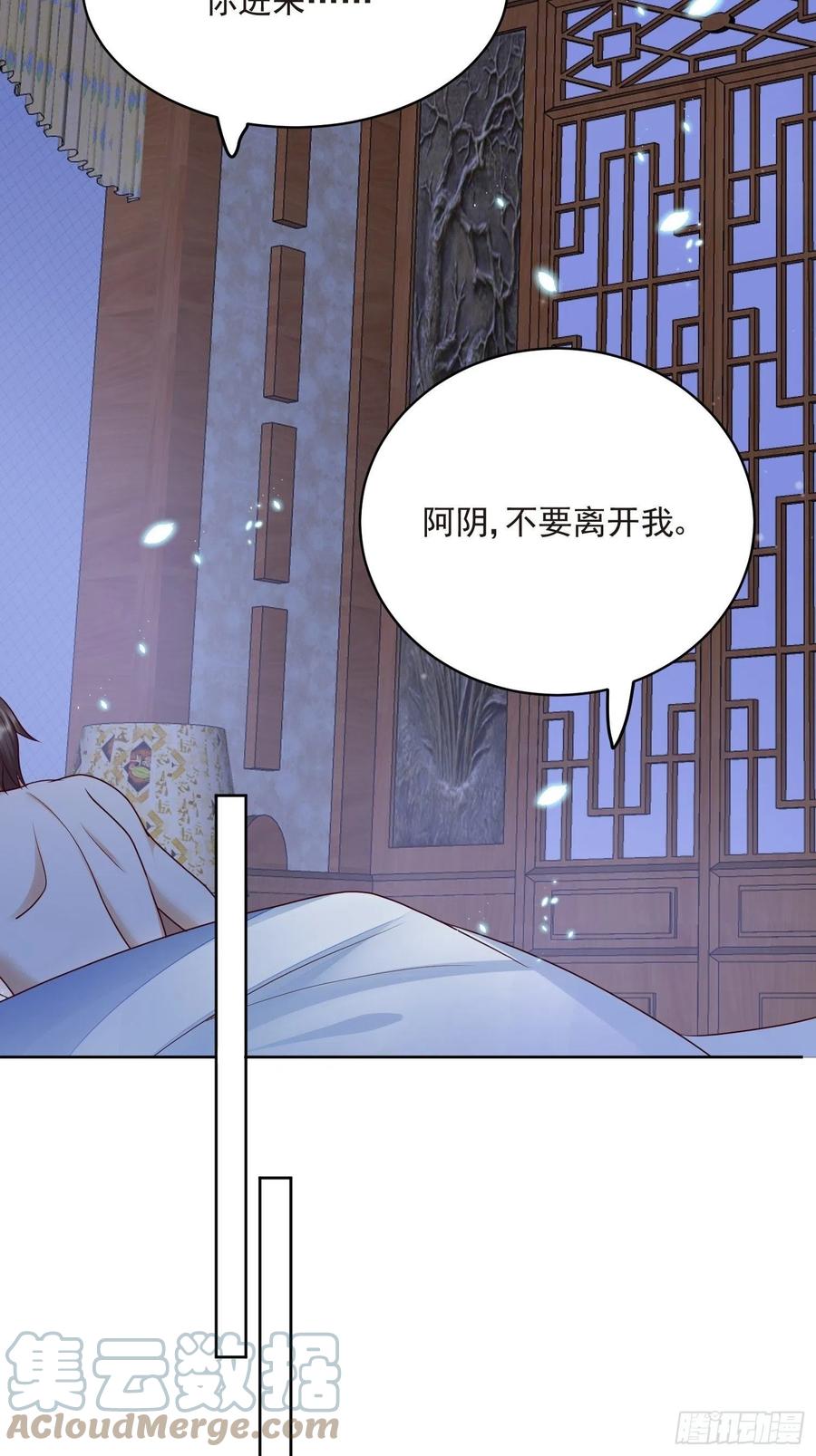 第63话 阿阴嫁给我吧-第64话