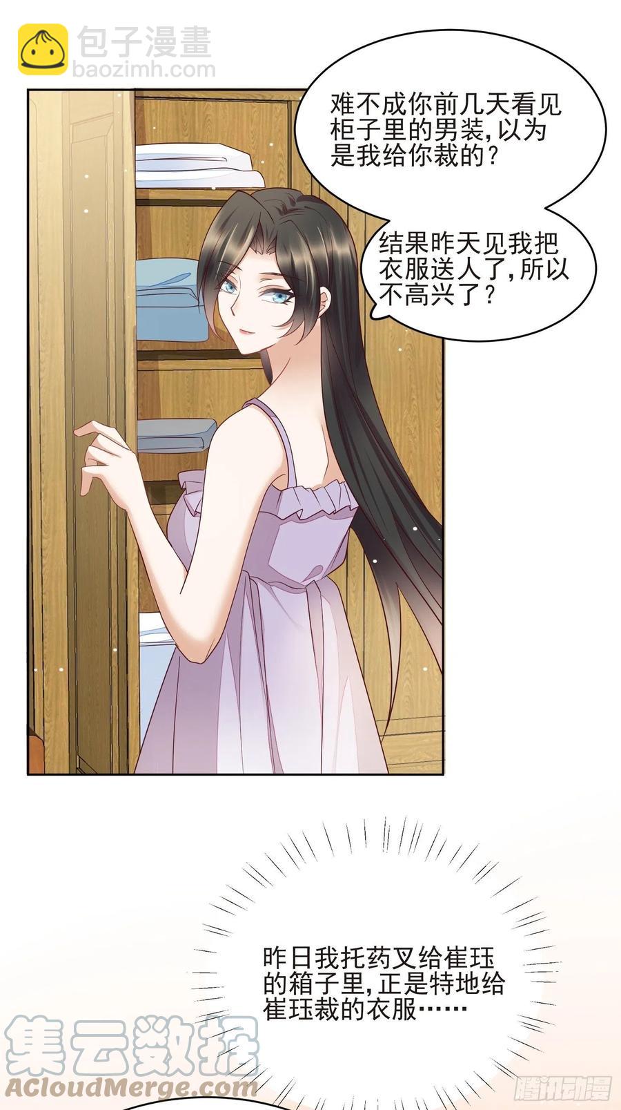 第63话 阿阴嫁给我吧-第64话