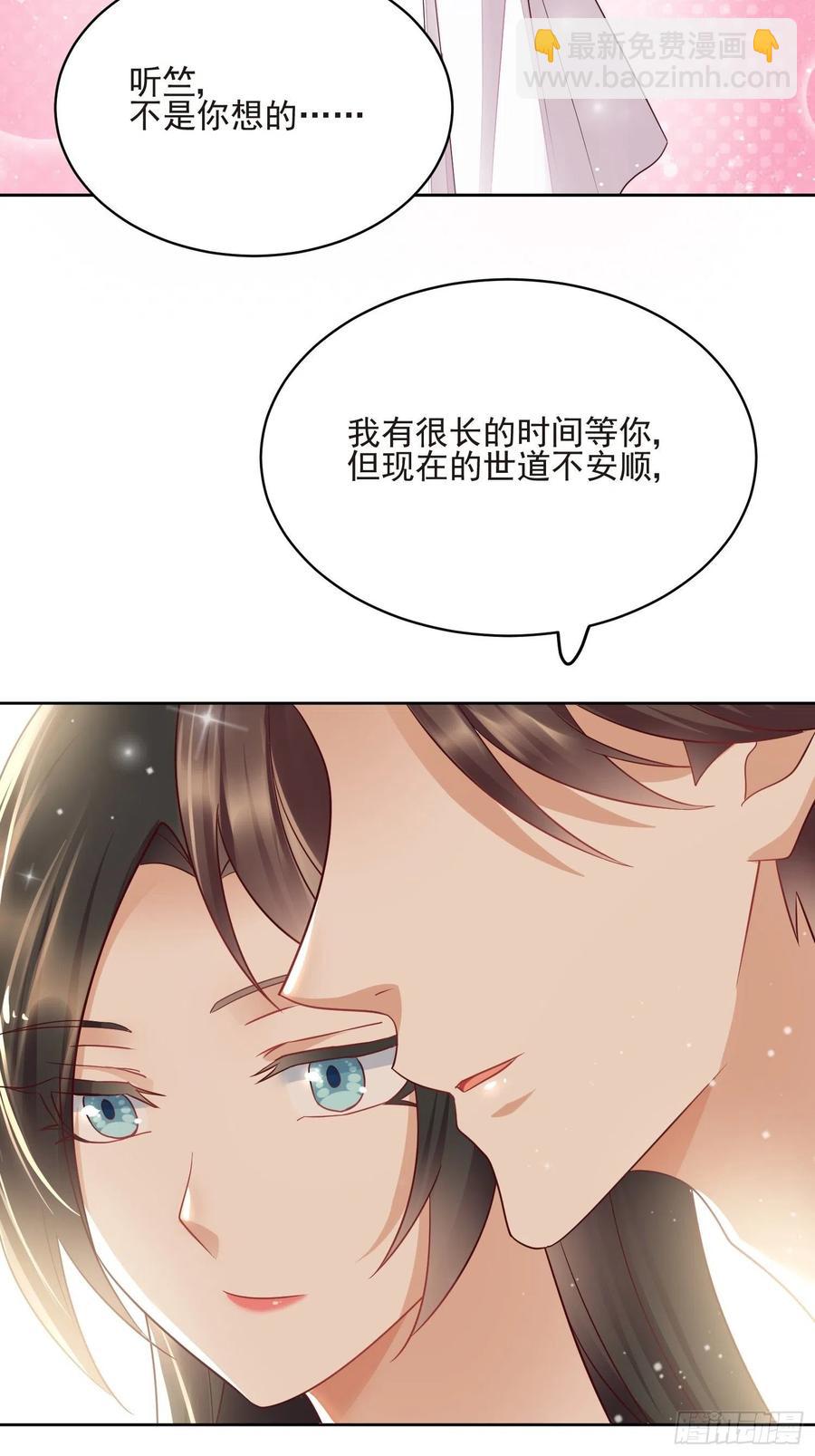 第63话 阿阴嫁给我吧-第64话