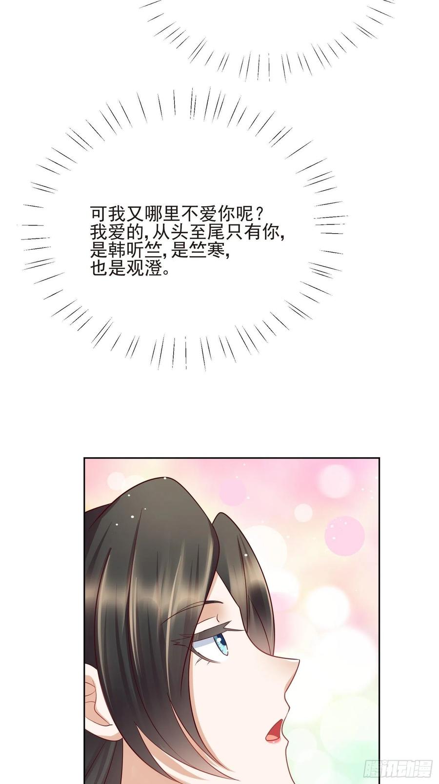 第63话 阿阴嫁给我吧-第64话
