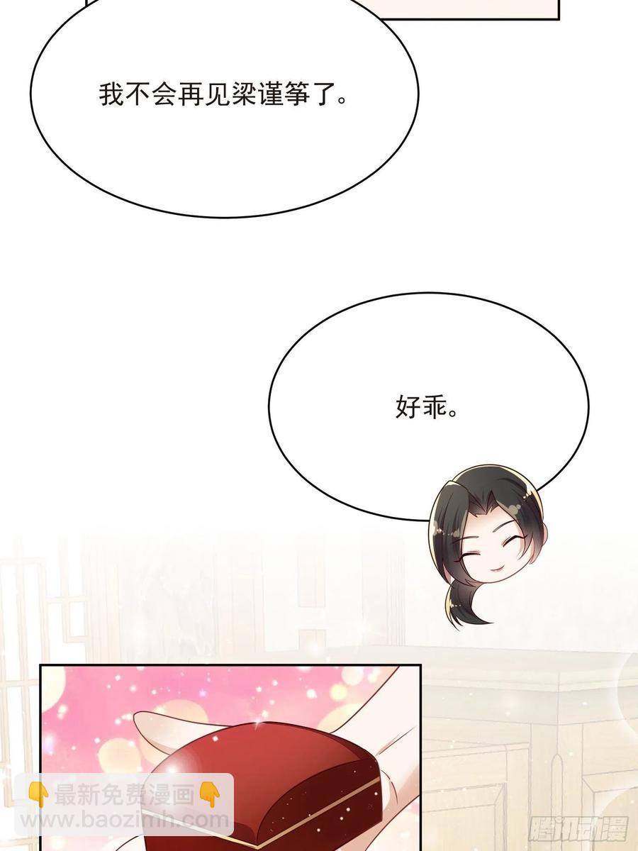 第63话 阿阴嫁给我吧-第64话
