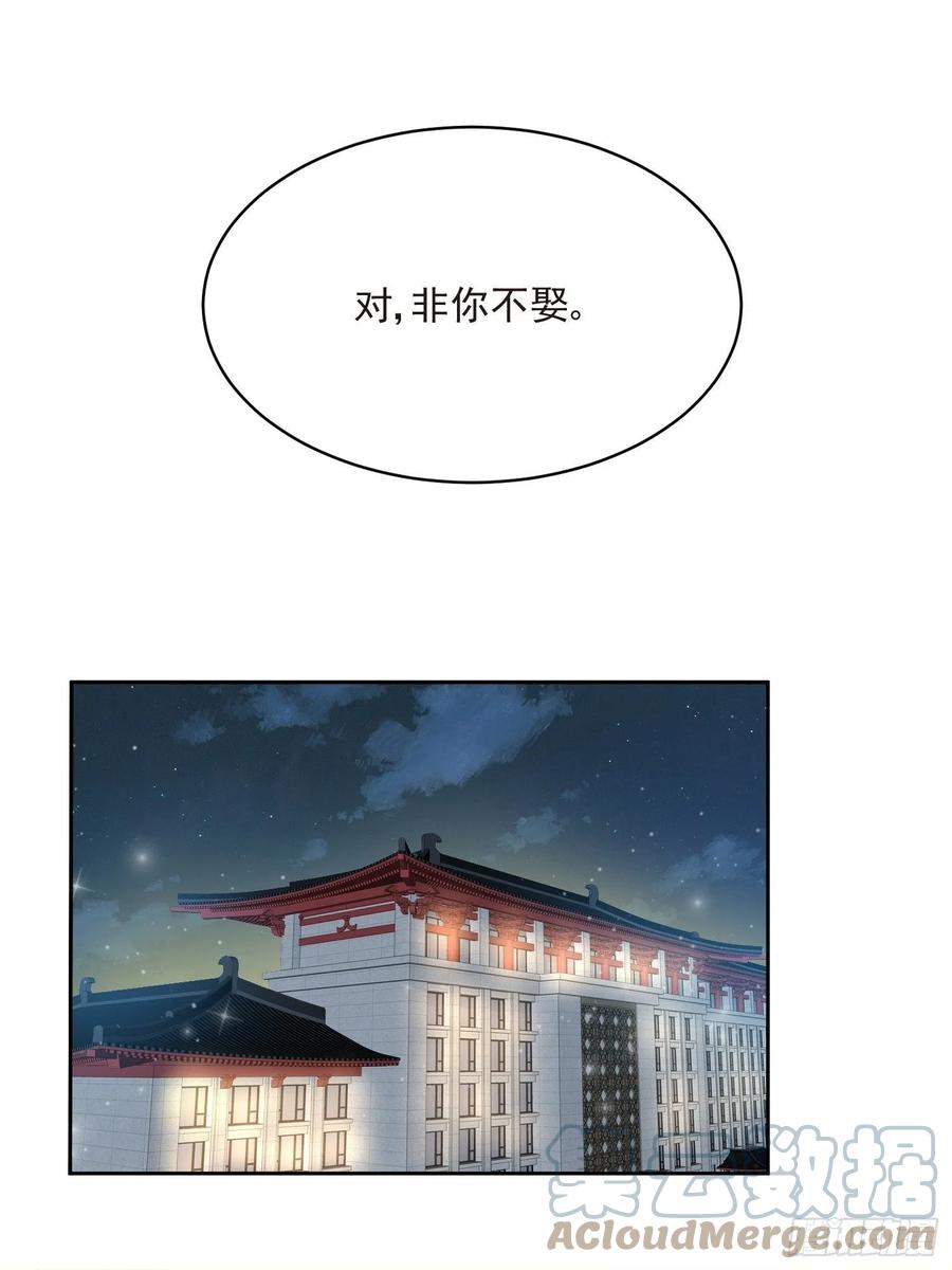 第63话 阿阴嫁给我吧-第64话