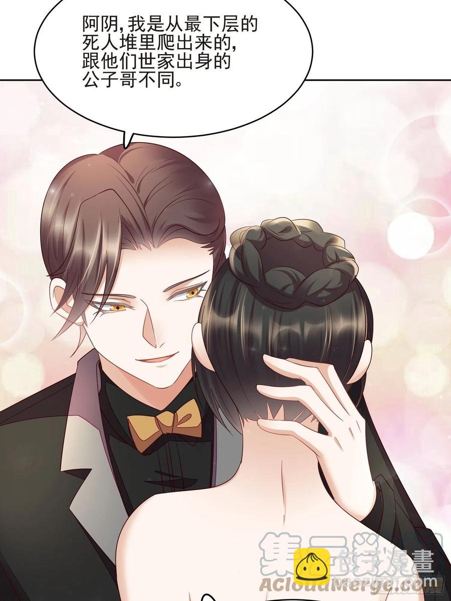 第63话 阿阴嫁给我吧-第64话