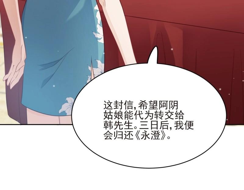 第66话 第65话 阿阴的心思(1/3)-第72话