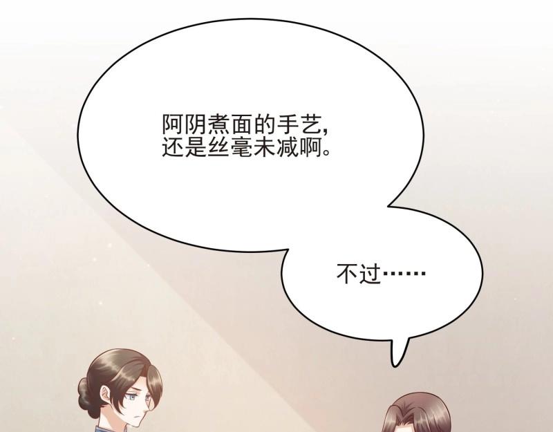 第66话 第65话 阿阴的心思(1/3)-第72话