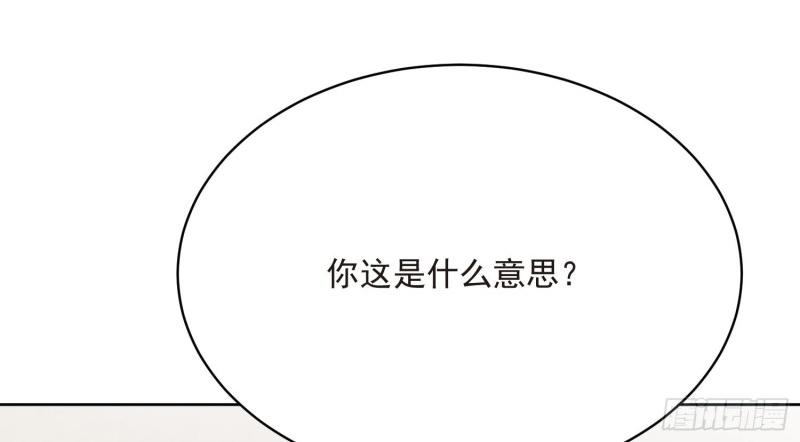 第66话 第65话 阿阴的心思(1/3)-第72话