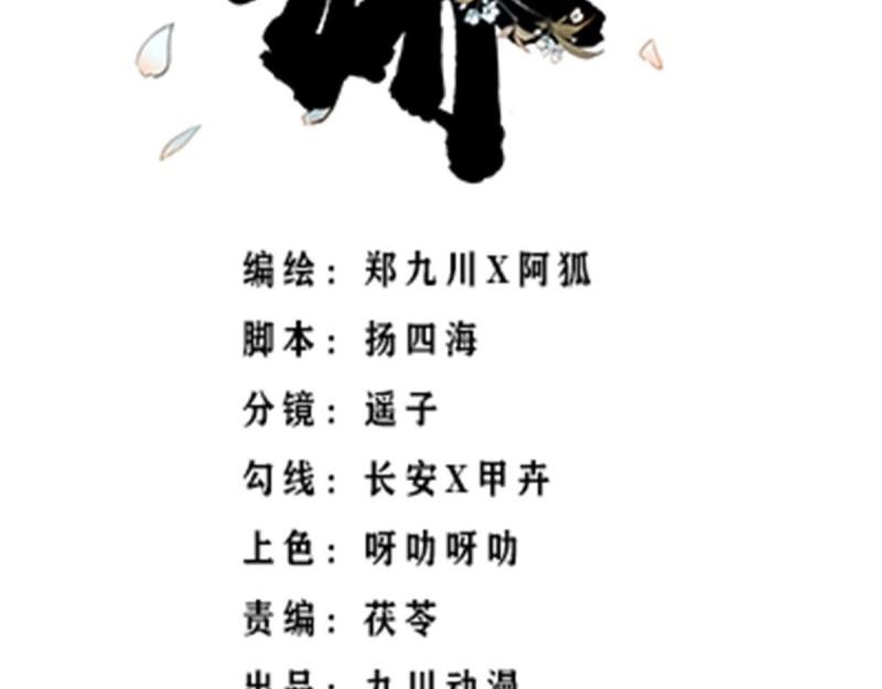 第66话 第65话 阿阴的心思(1/3)-第72话