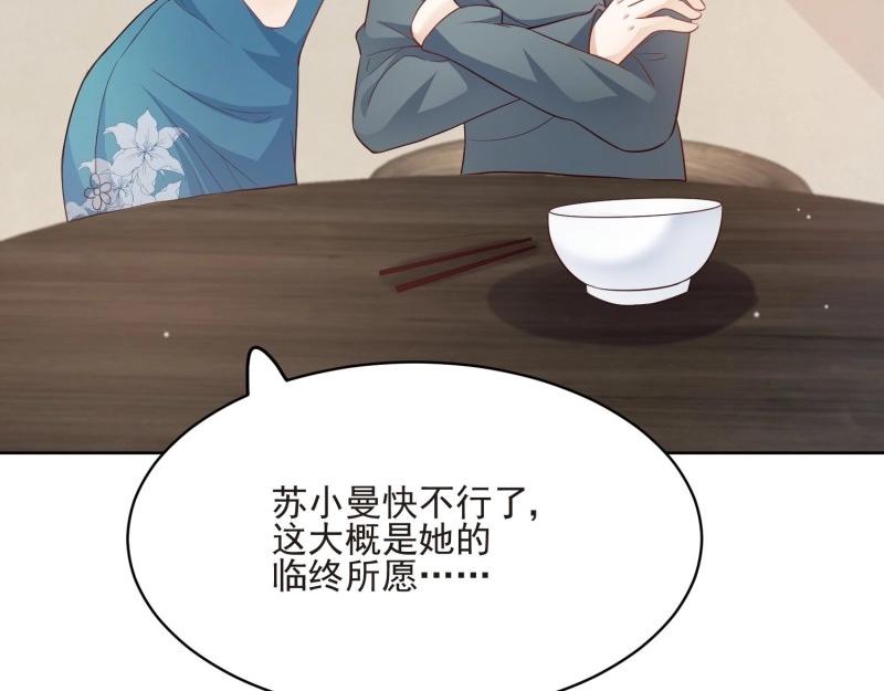 第66话 第65话 阿阴的心思(1/3)-第72话