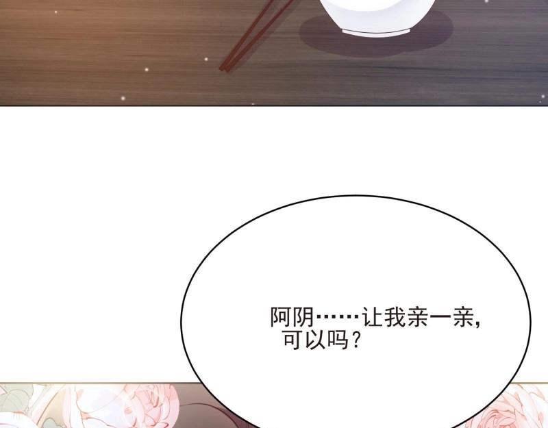 第66话 第65话 阿阴的心思(1/3)-第72话