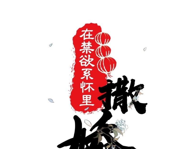 第7话 第6章 你在馋他的身子！(1/2)-第66话