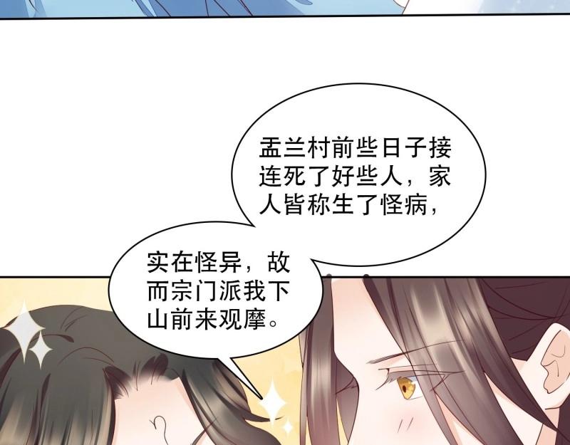 第7话 第6章 你在馋他的身子！(1/2)-第66话