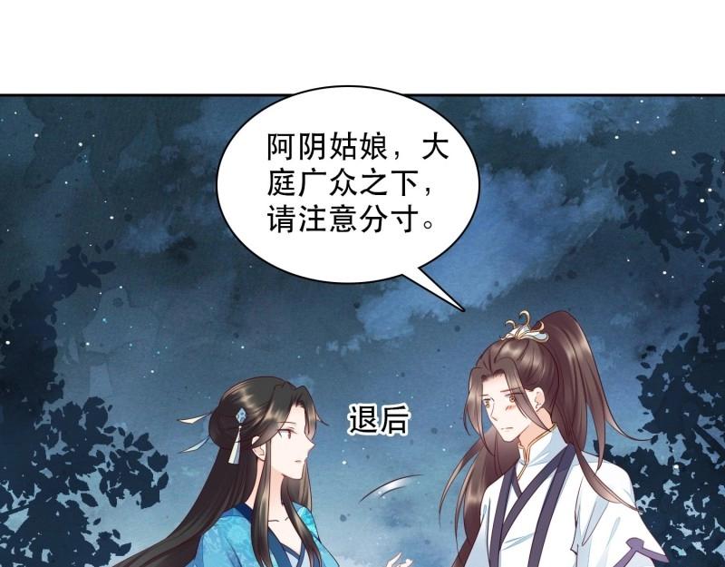 第7话 第6章 你在馋他的身子！(1/2)-第66话