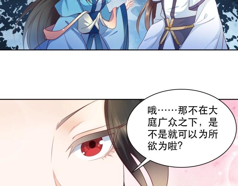 第7话 第6章 你在馋他的身子！(1/2)-第66话