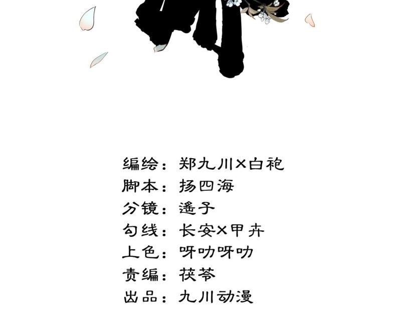 第7话 第6章 你在馋他的身子！(1/2)-第66话