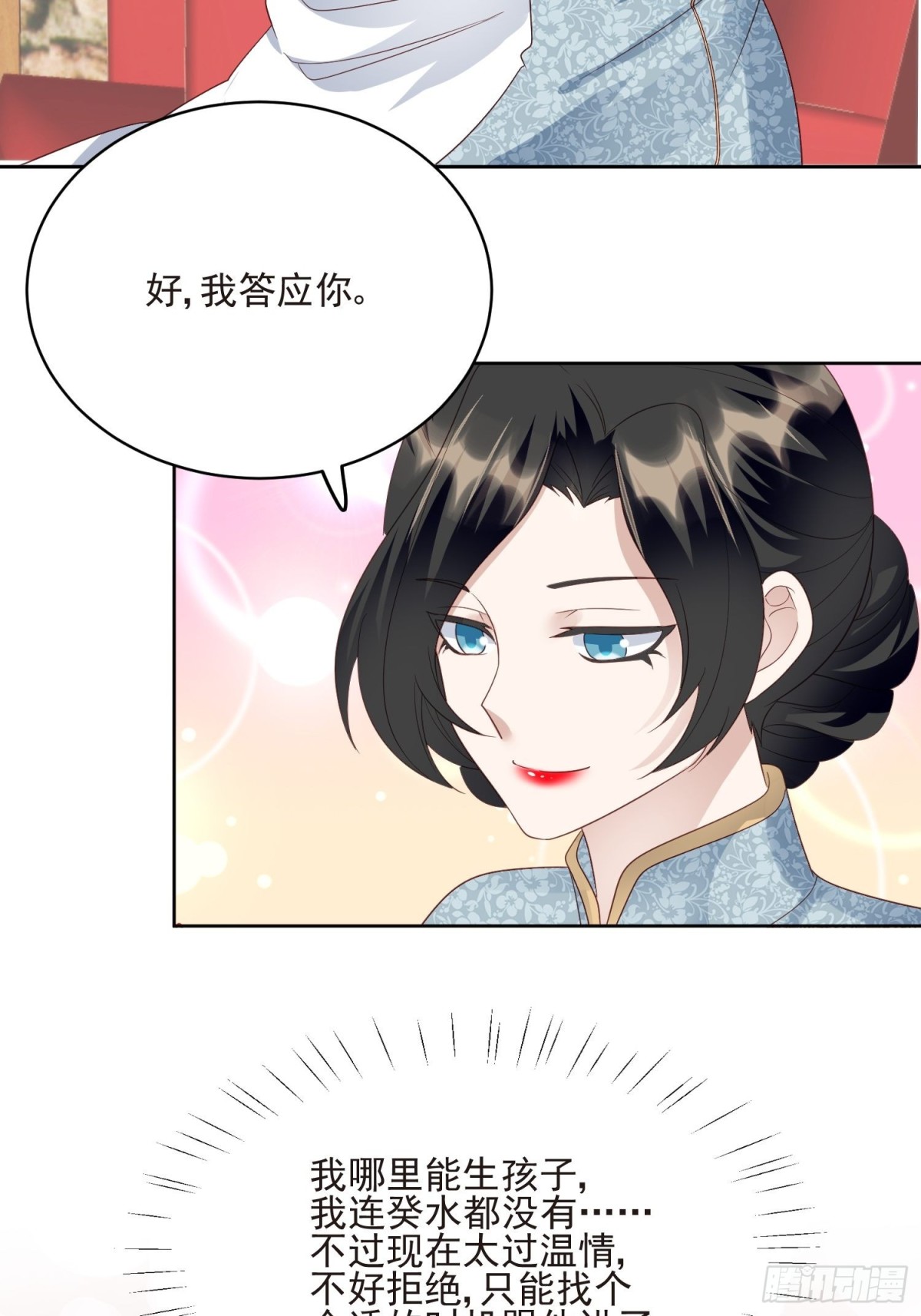 第67话 第二世的悲剧-第68话