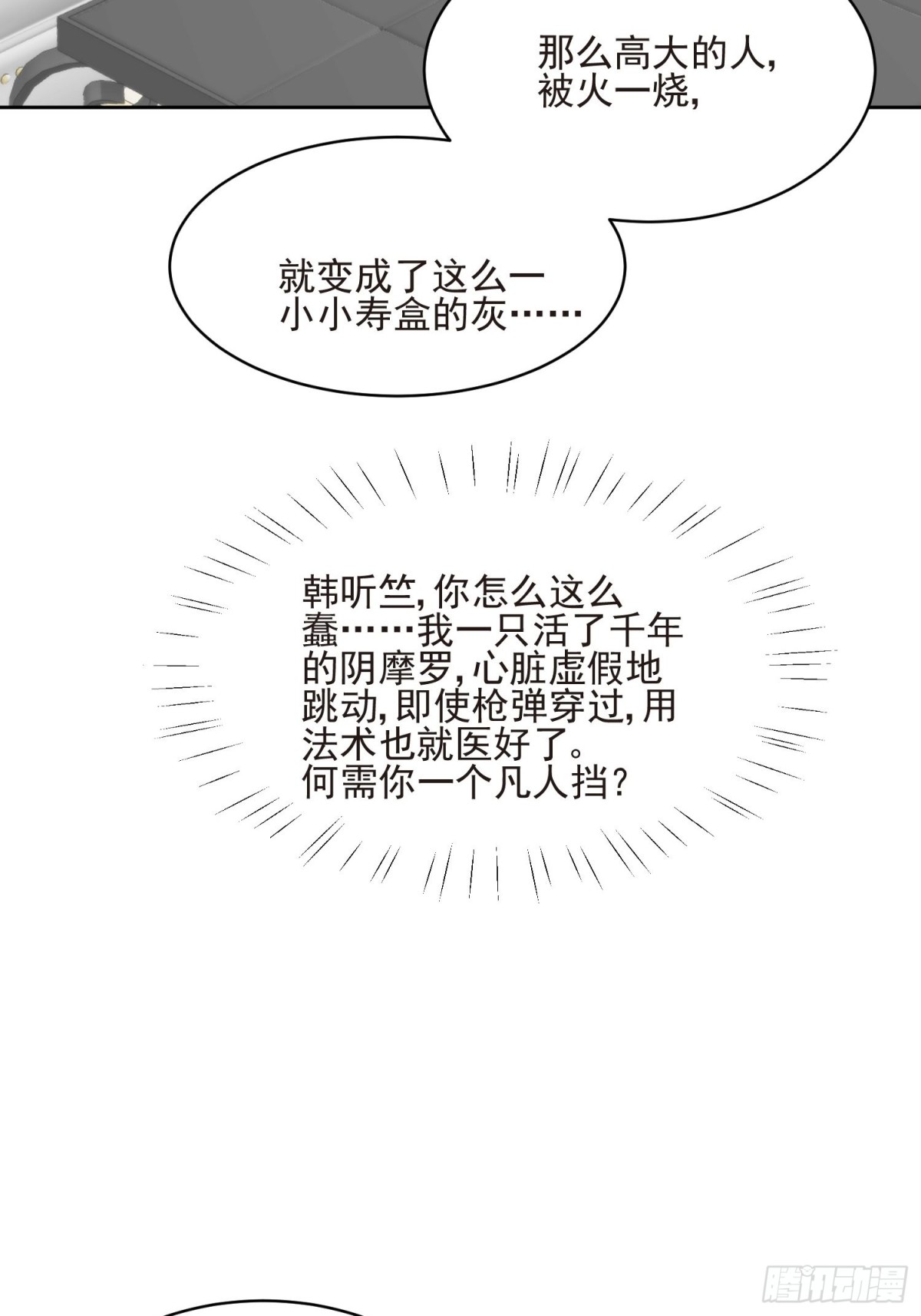 第67话 第二世的悲剧-第68话
