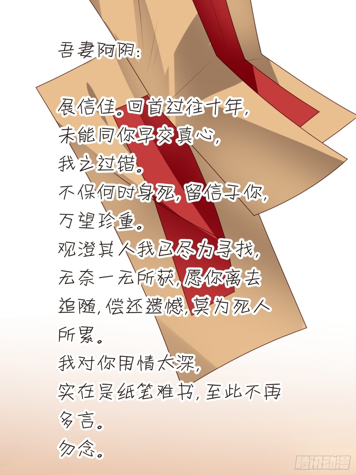 第67话 第二世的悲剧-第68话
