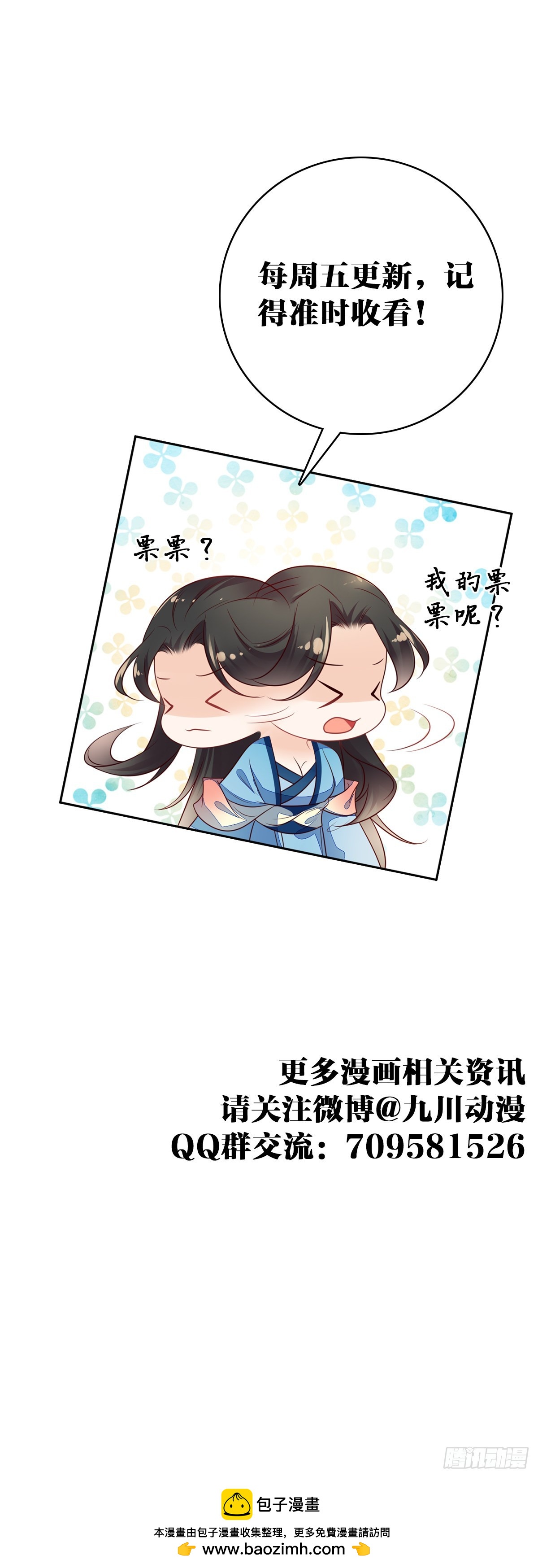 第67话 第二世的悲剧-第68话