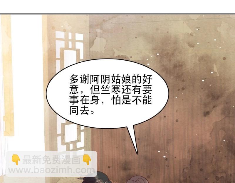 第9话 第8话 阿阴的眼泪(1/2)-第70话