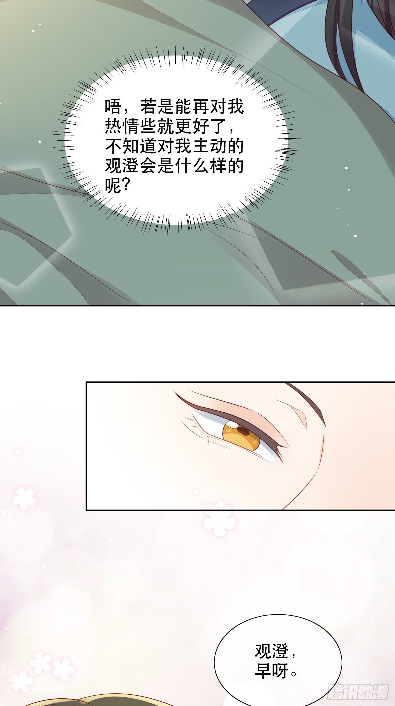 第7话 美色当前好诱人！-第8话