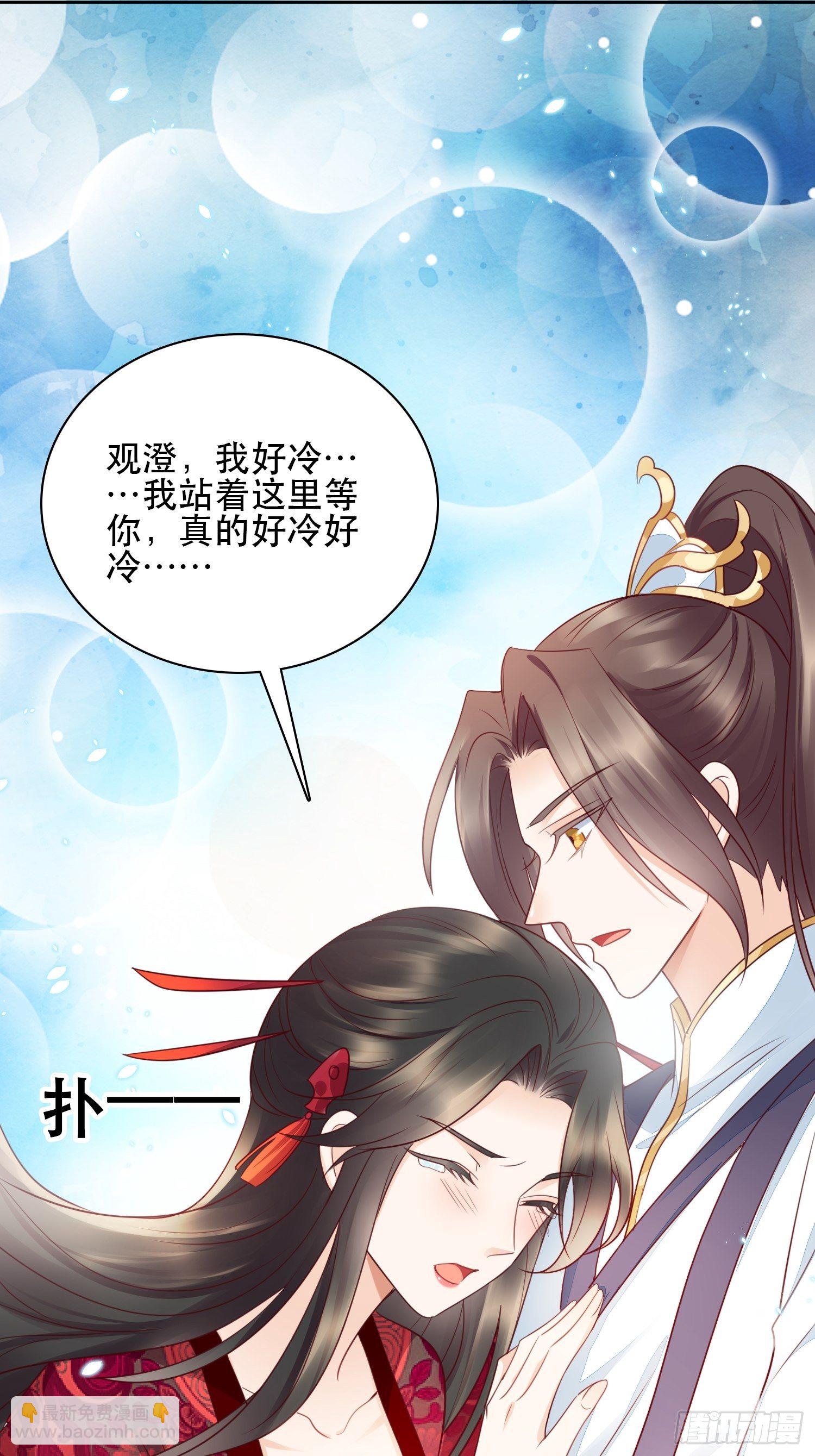 第9话 求求你，陪我去吧！-第10话