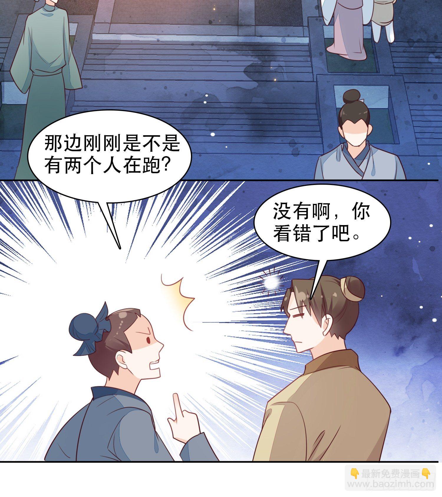 第9话 求求你，陪我去吧！-第10话