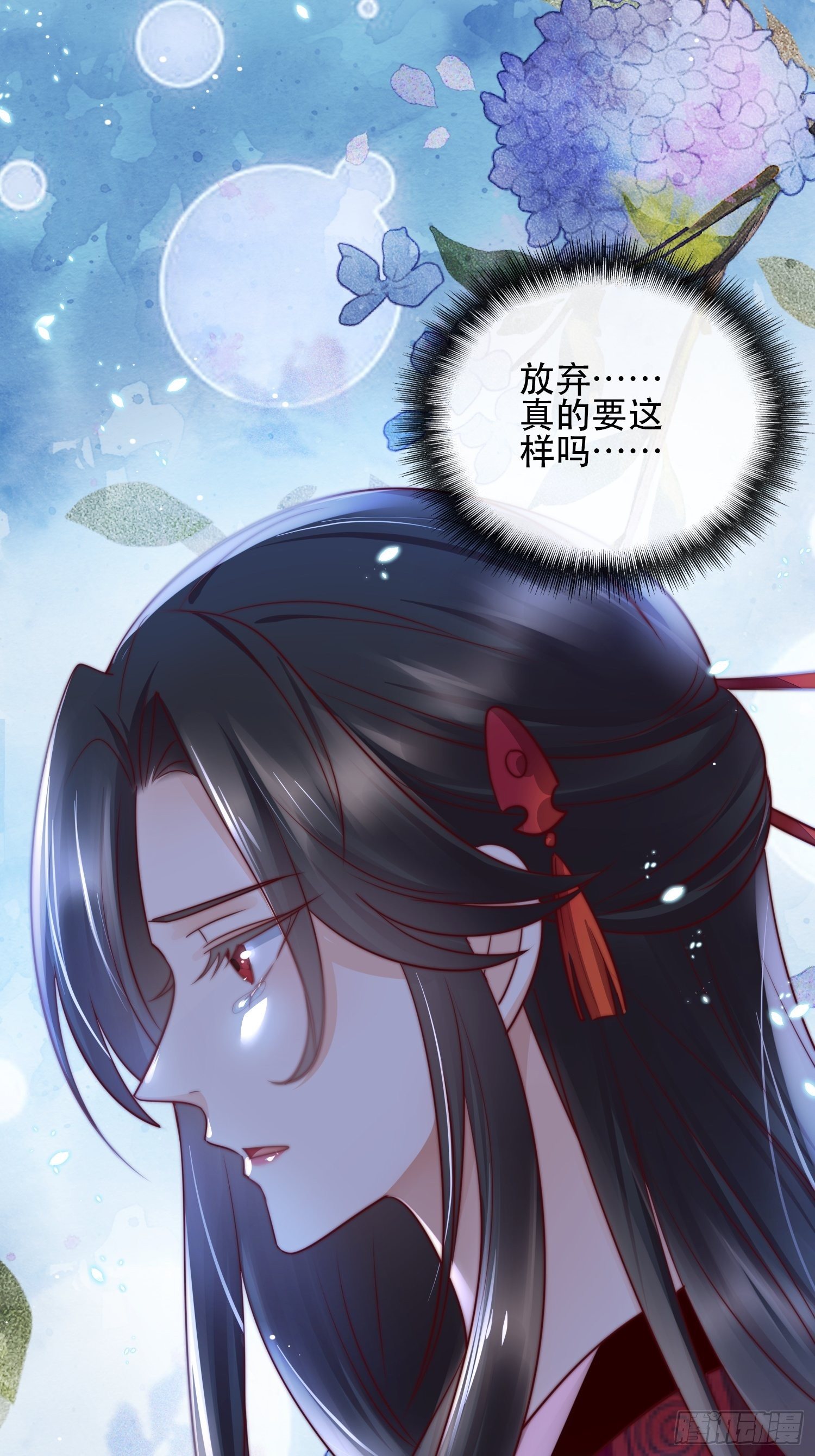 第9话 求求你，陪我去吧！-第10话
