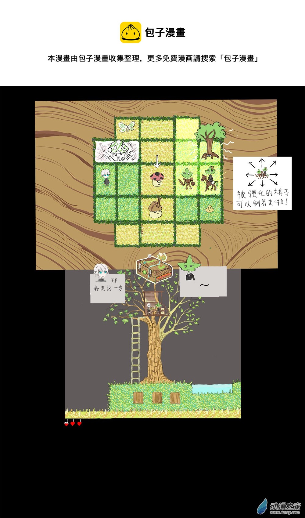 16下棋4-第16话