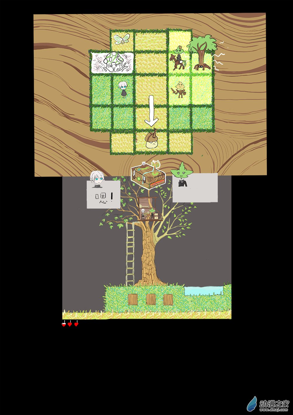 16下棋4-第16话