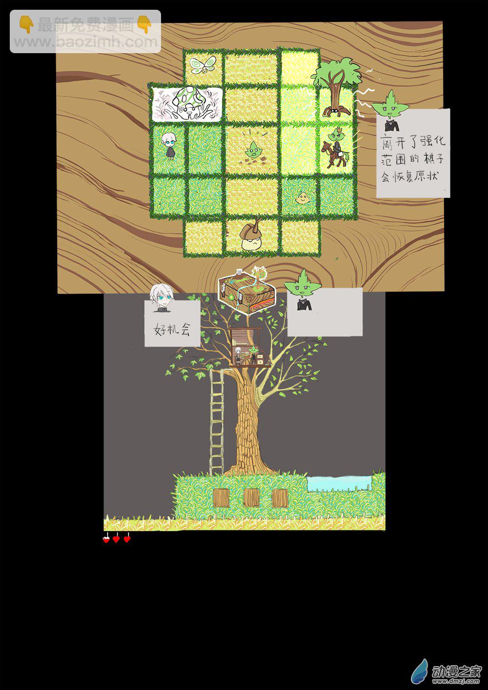 16下棋4-第16话