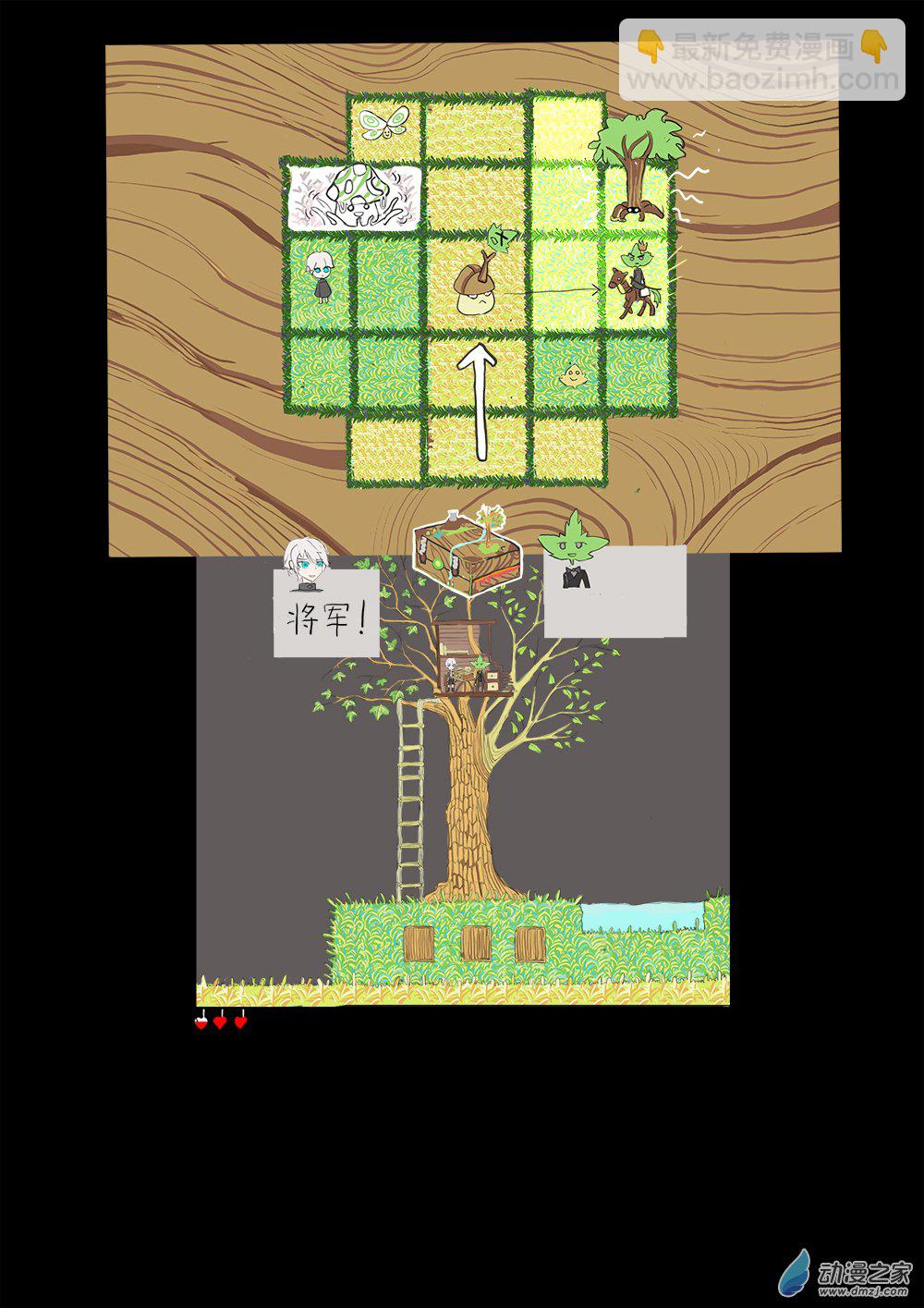 16下棋4-第16话
