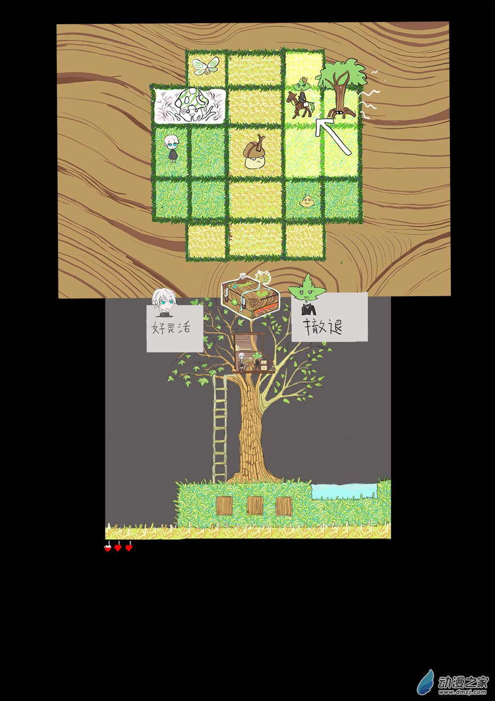16下棋4-第16话