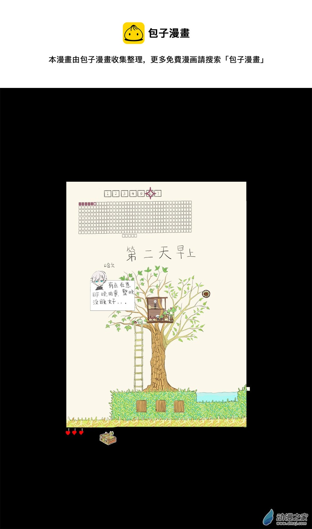 24-第24话
