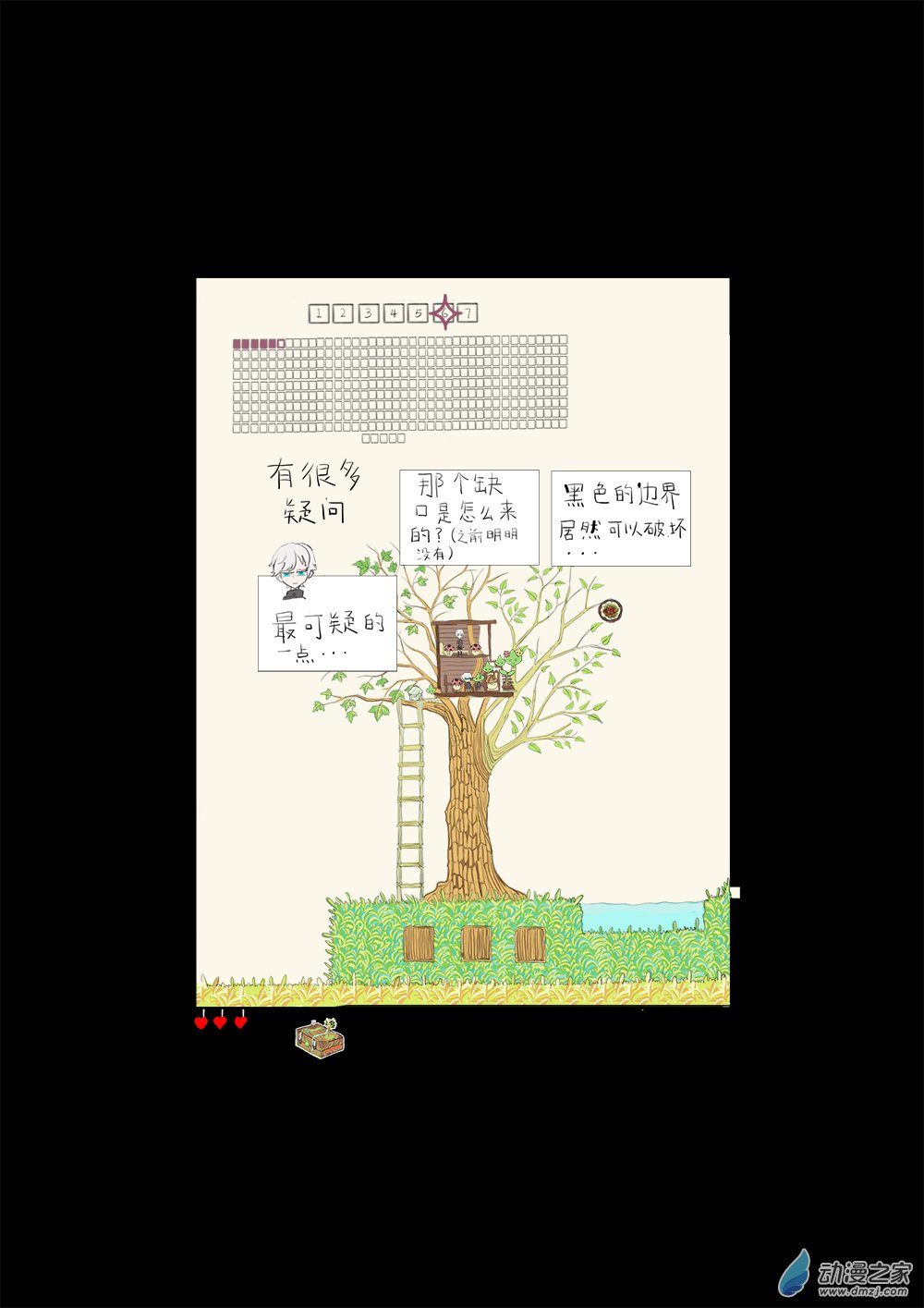 24-第24话