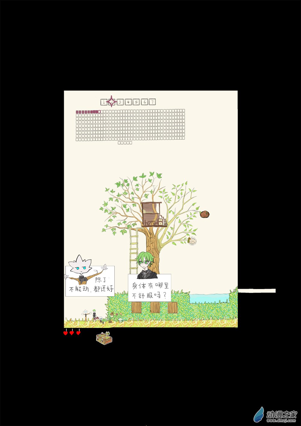 36-第36话