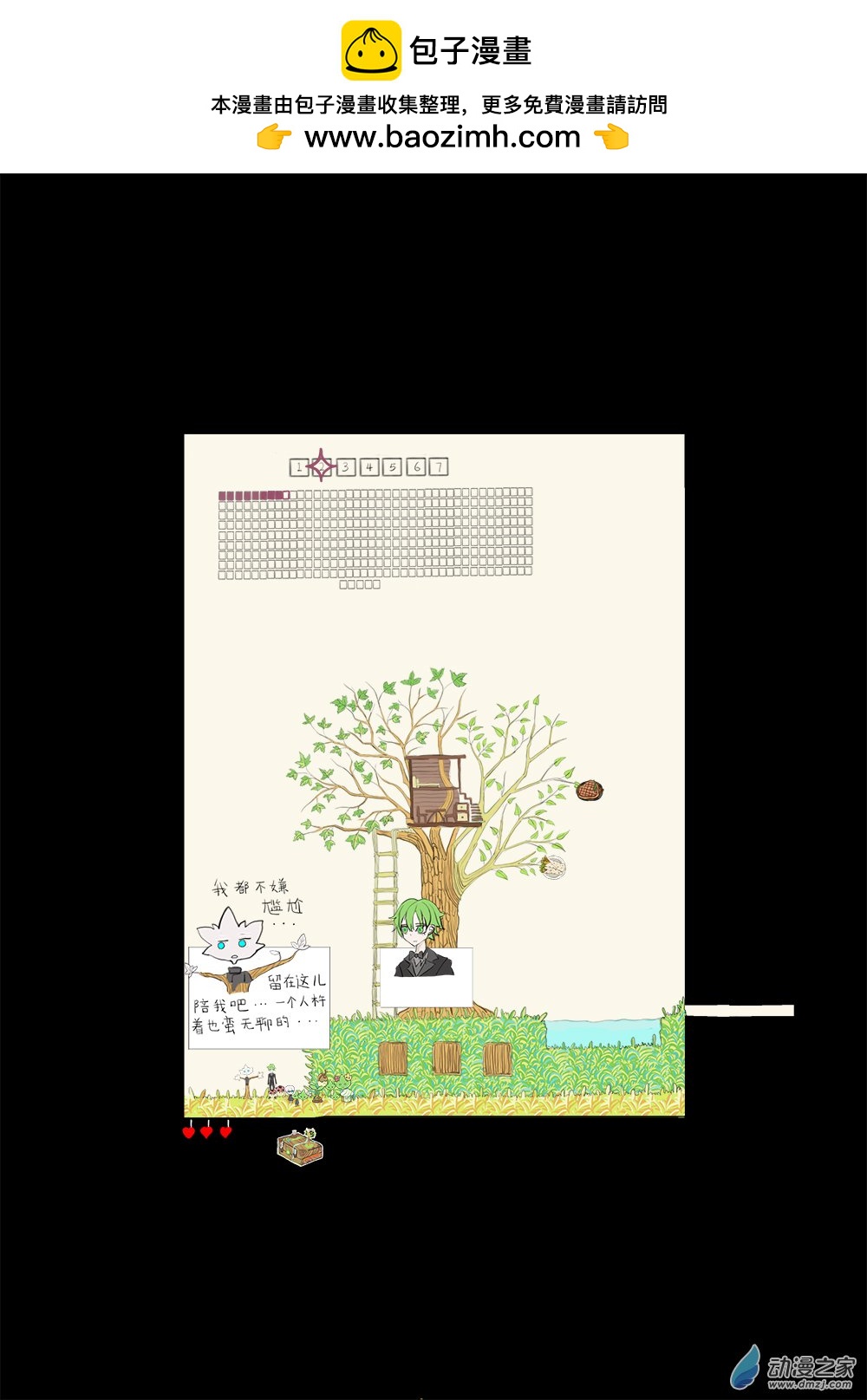 36-第36话