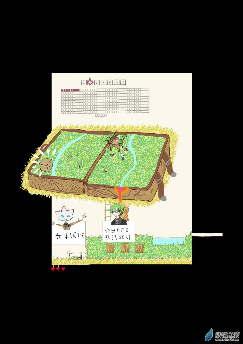 38-第38话