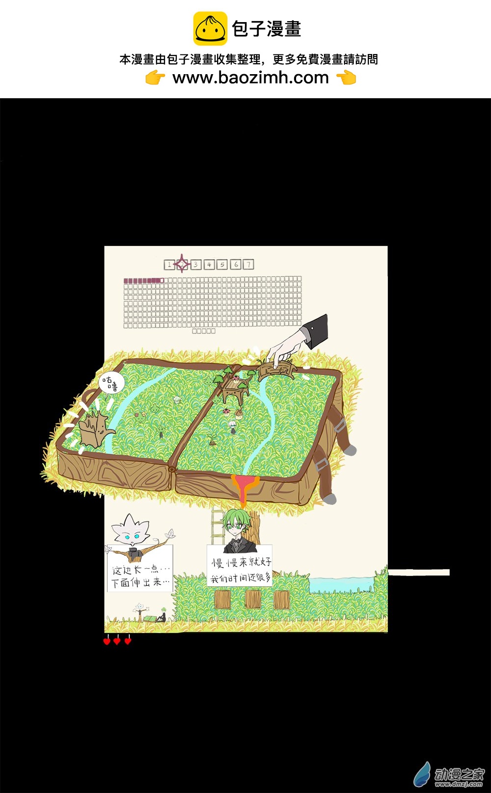 38-第38话