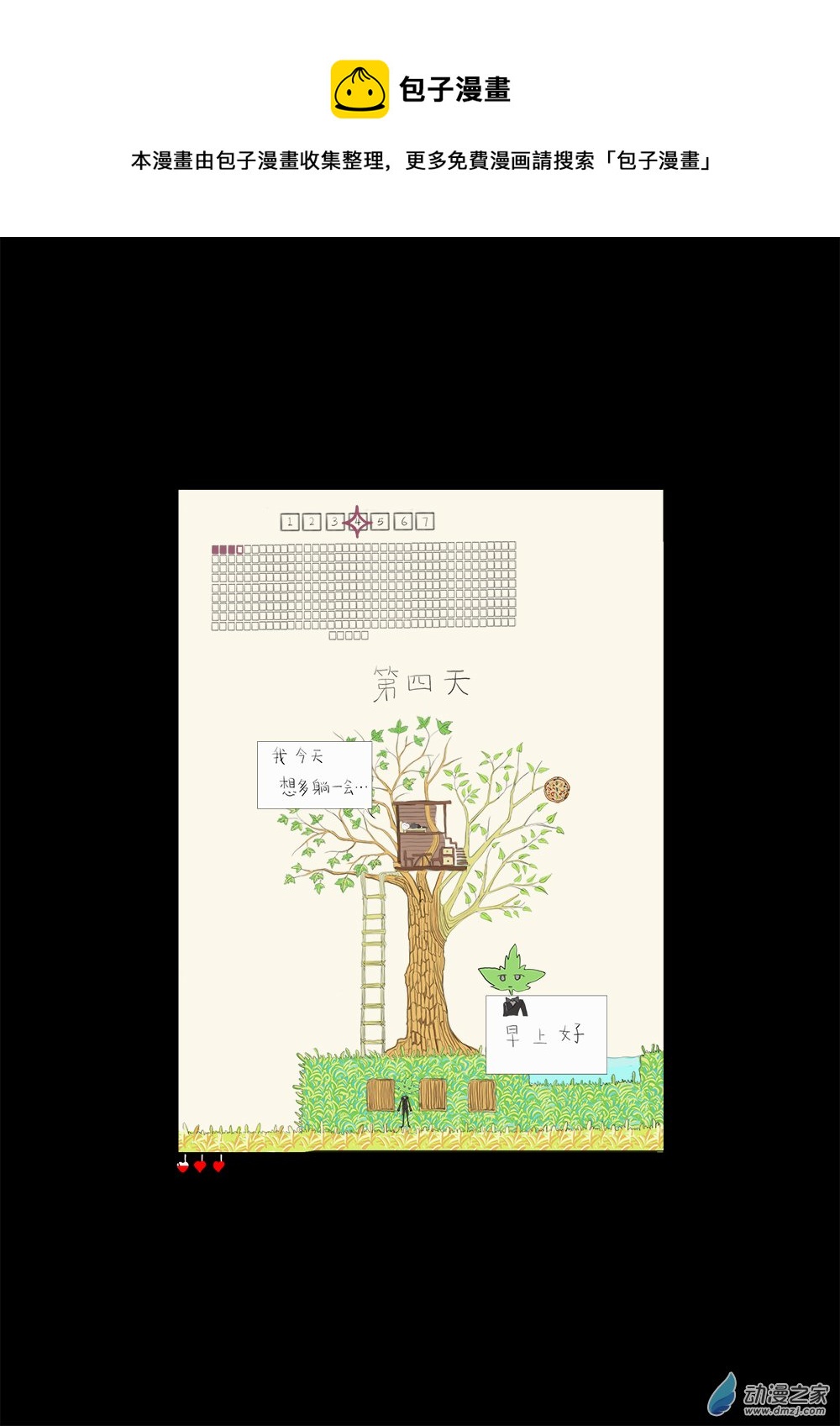 10-第10话