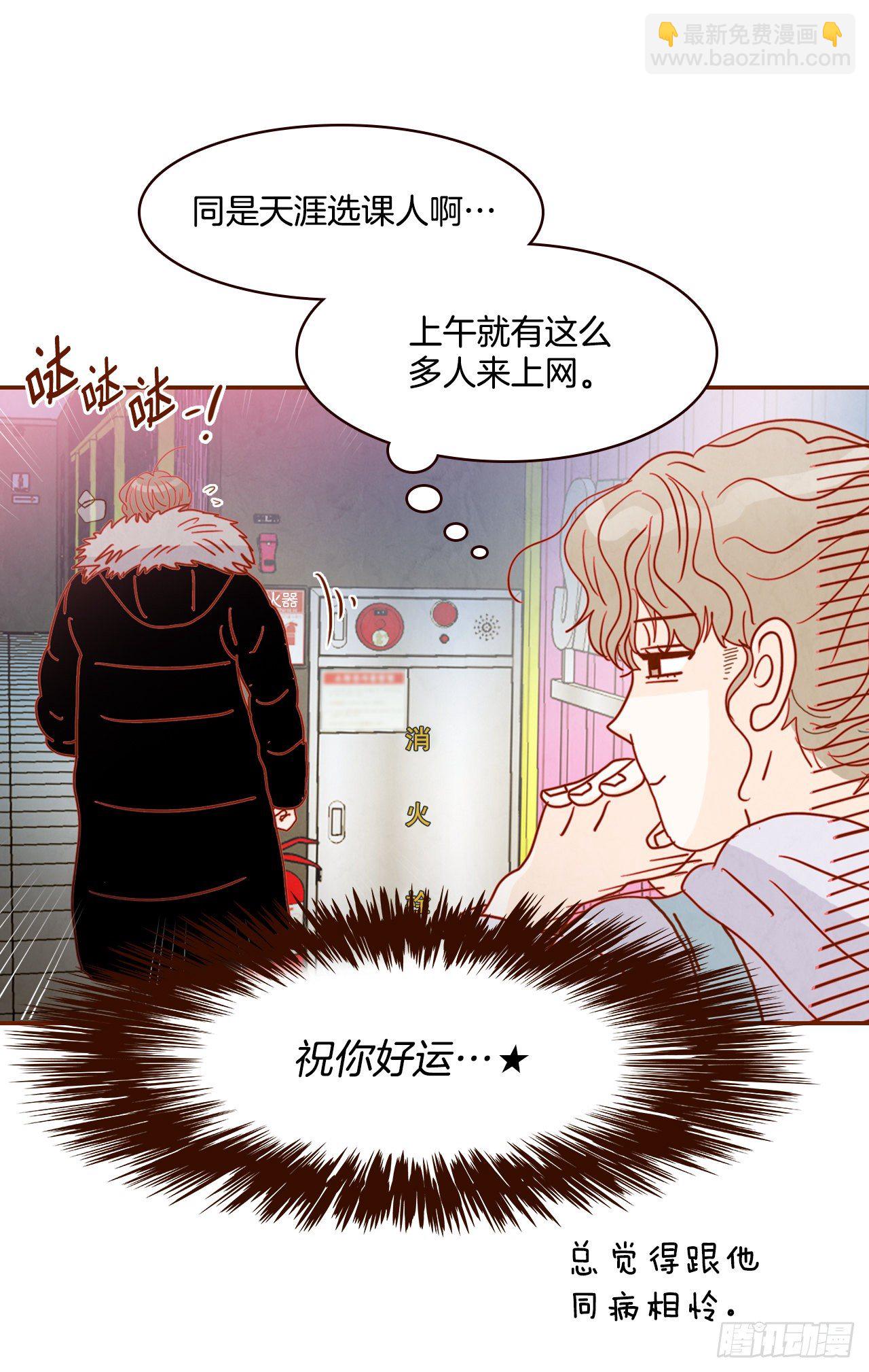 1.你耽误我了！(1/2)-第2话